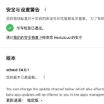 Nextcloud私有云高可用部署指南完整版.PDF